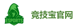 竞技宝官方网站-英雄联盟S15官方授权竞猜平台